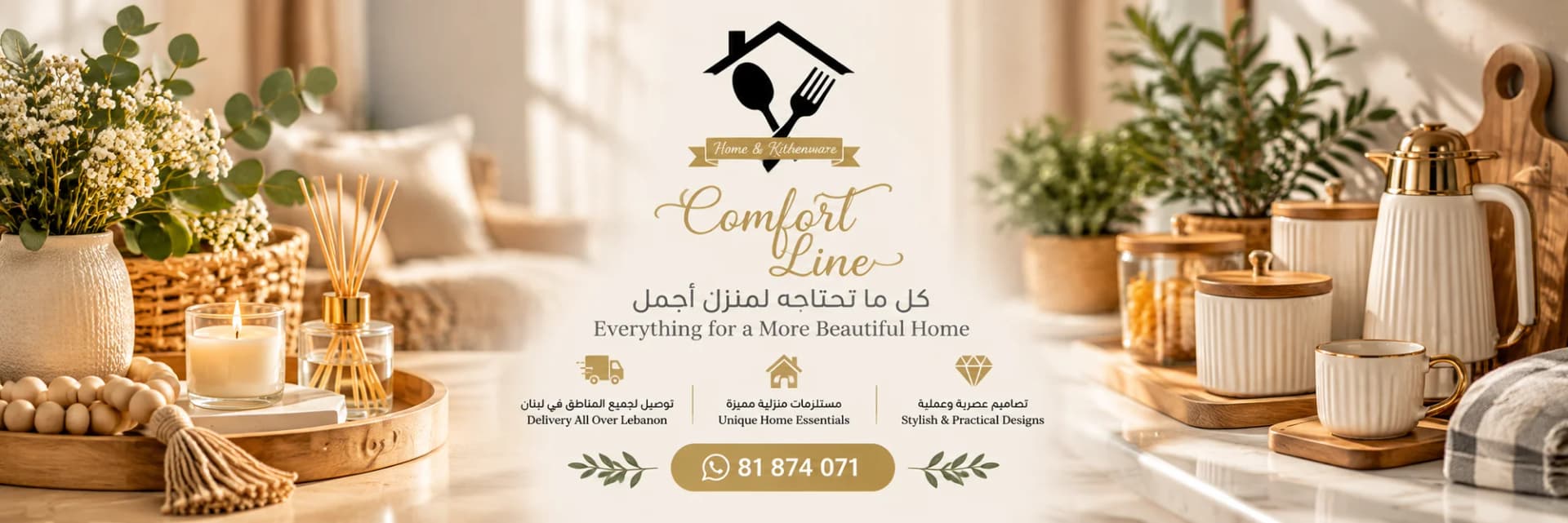 Comfortlinehome