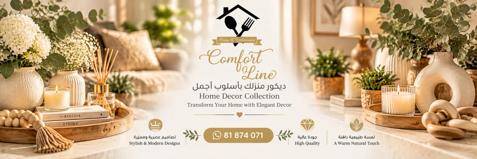 Comfortlinehome